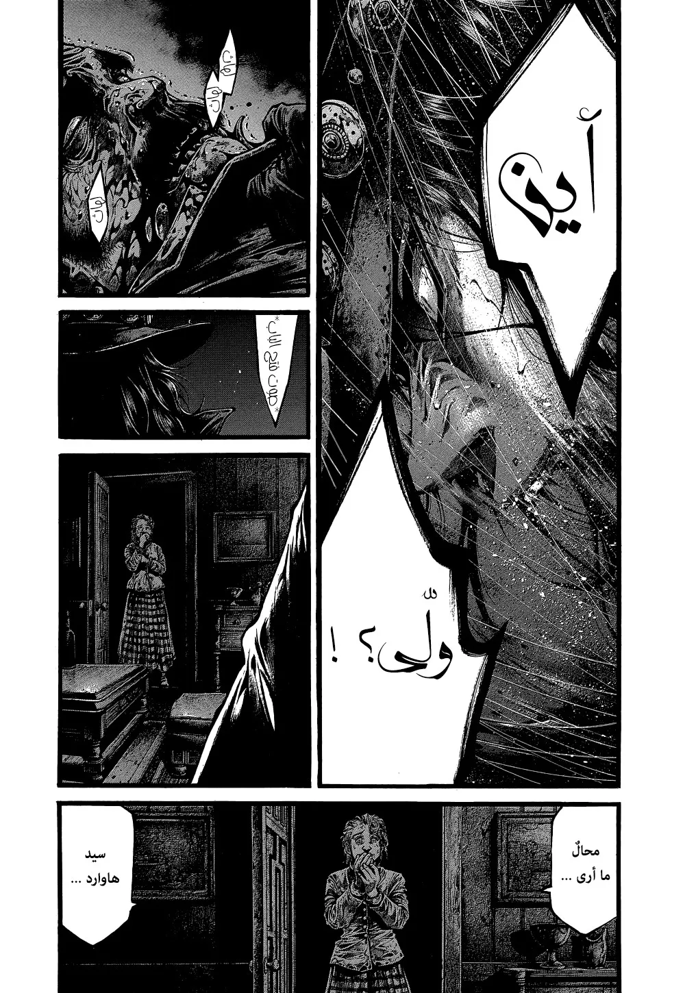 Read green blood AR Manga Online