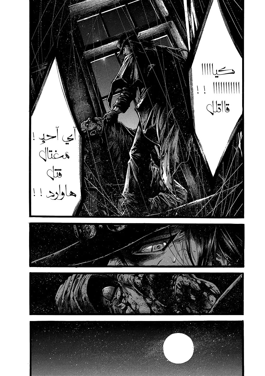 Read green blood AR Manga Online