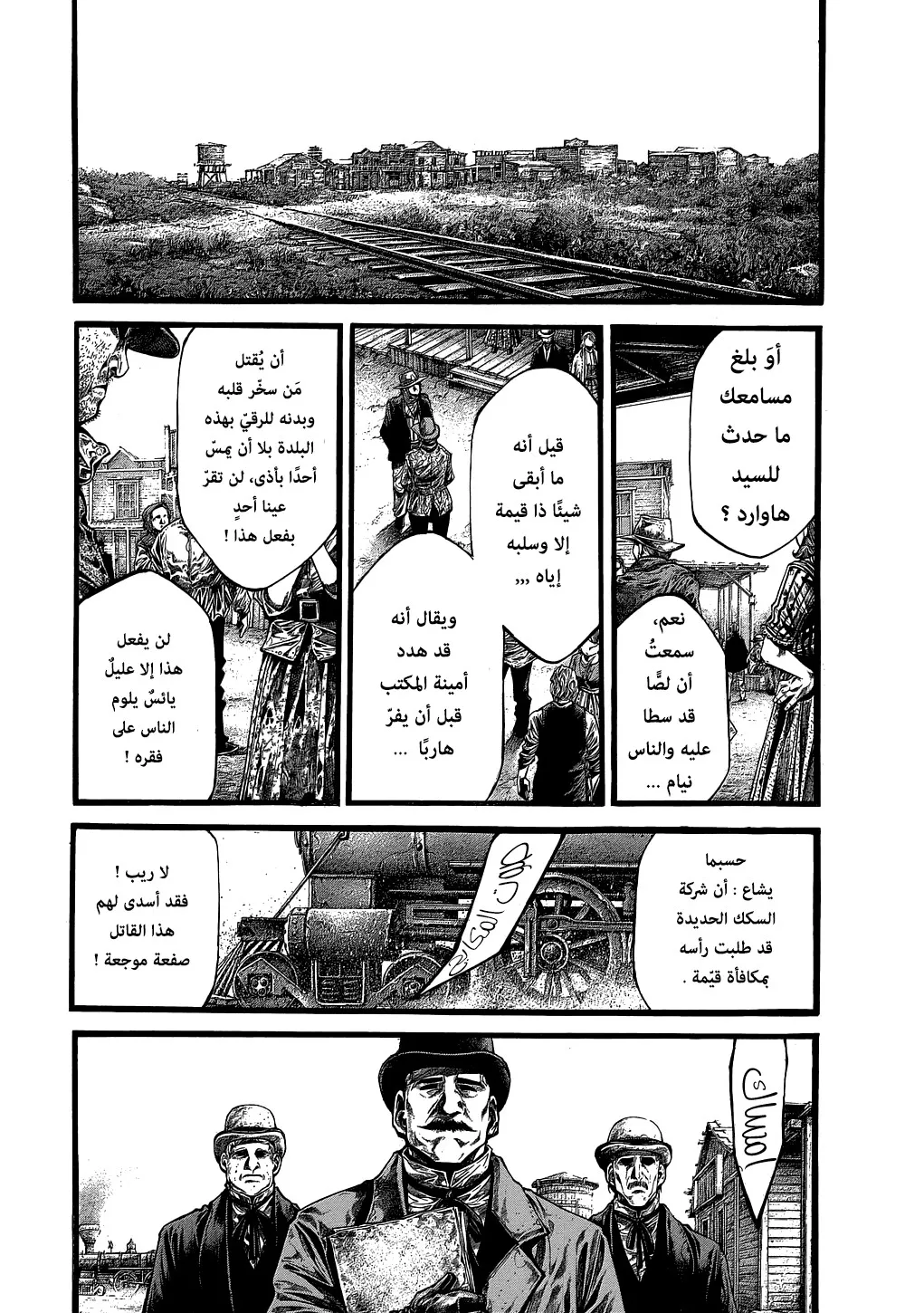 Read green blood AR Manga Online