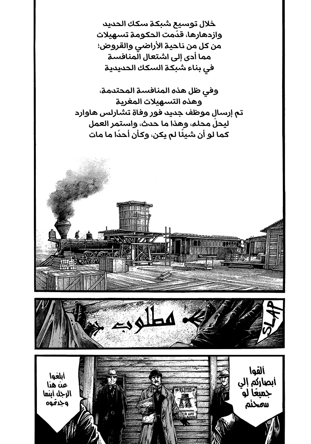 Read green blood AR Manga Online