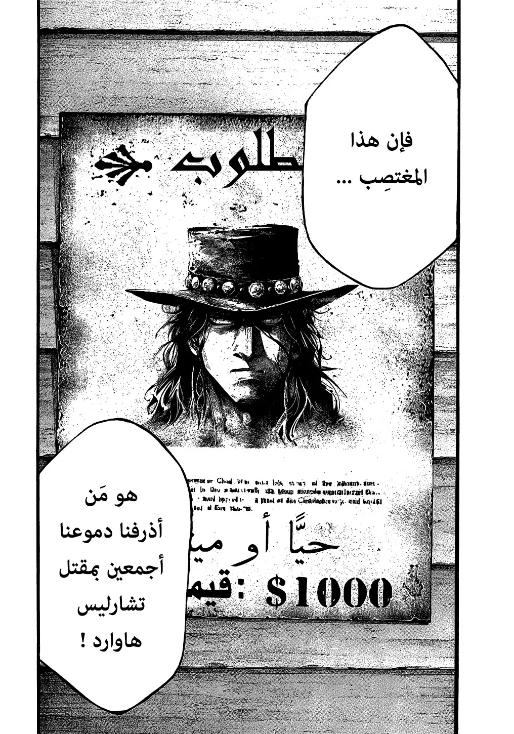 Read green blood AR Manga Online