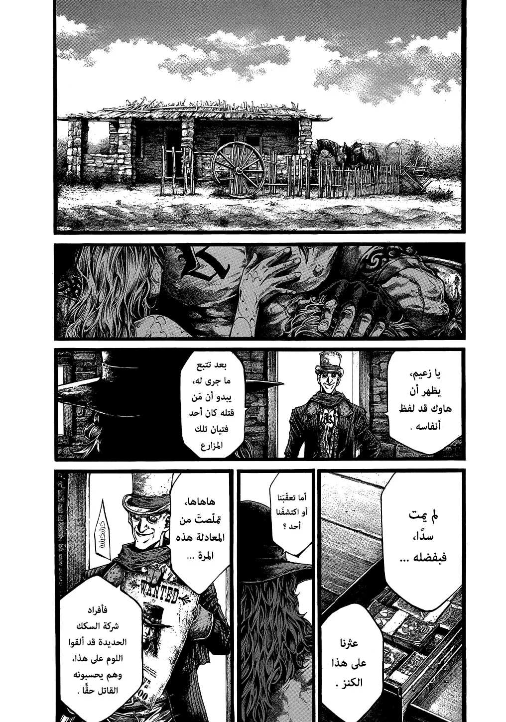 Read green blood AR Manga Online