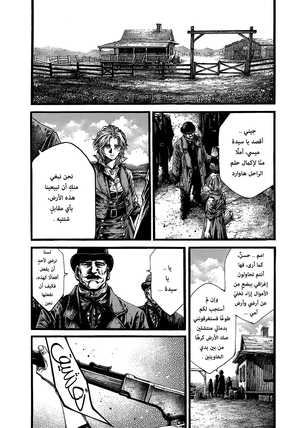 Read green blood AR Manga Online