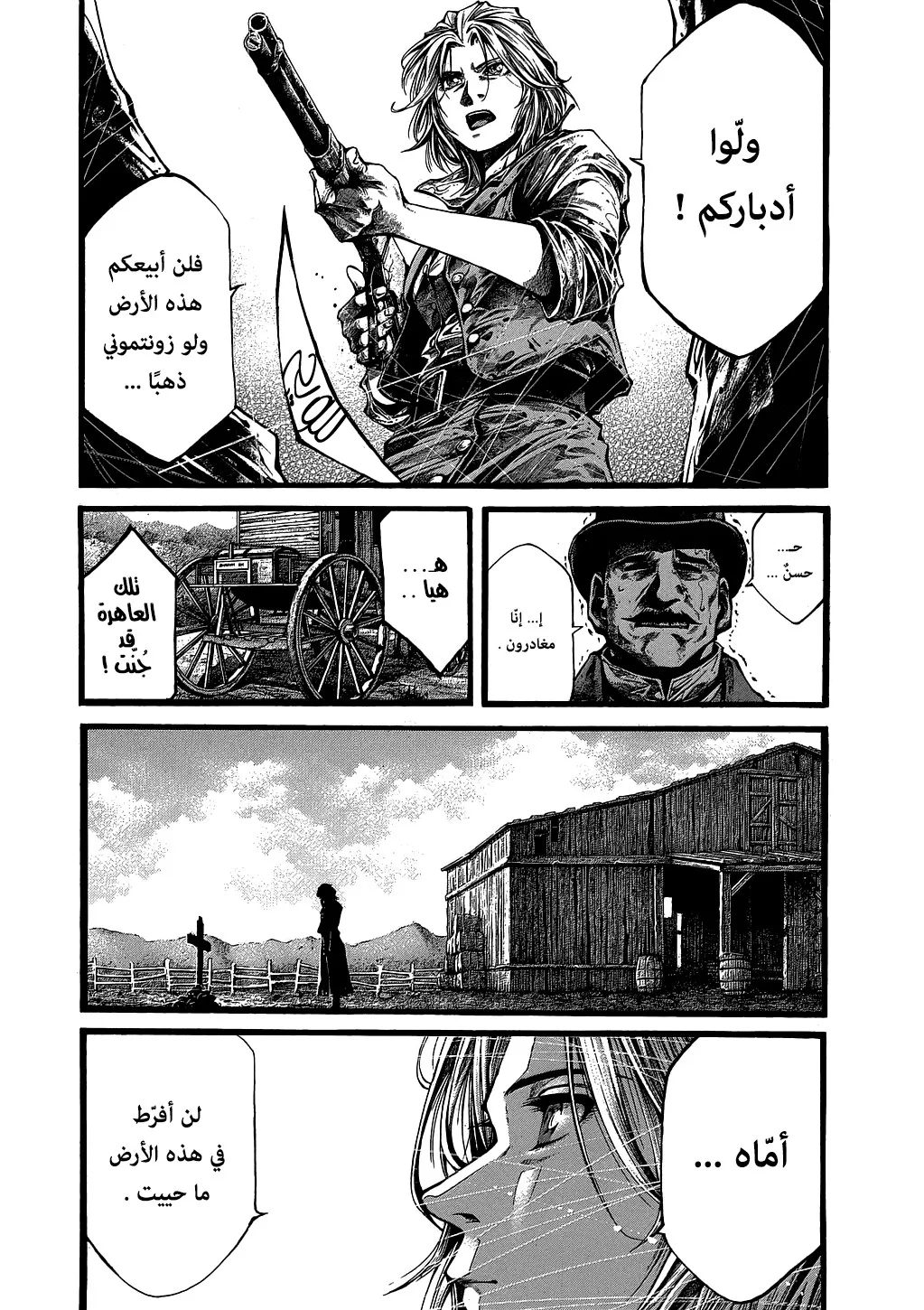 Read green blood AR Manga Online