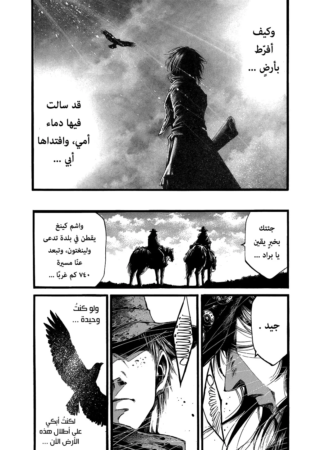 Read green blood AR Manga Online