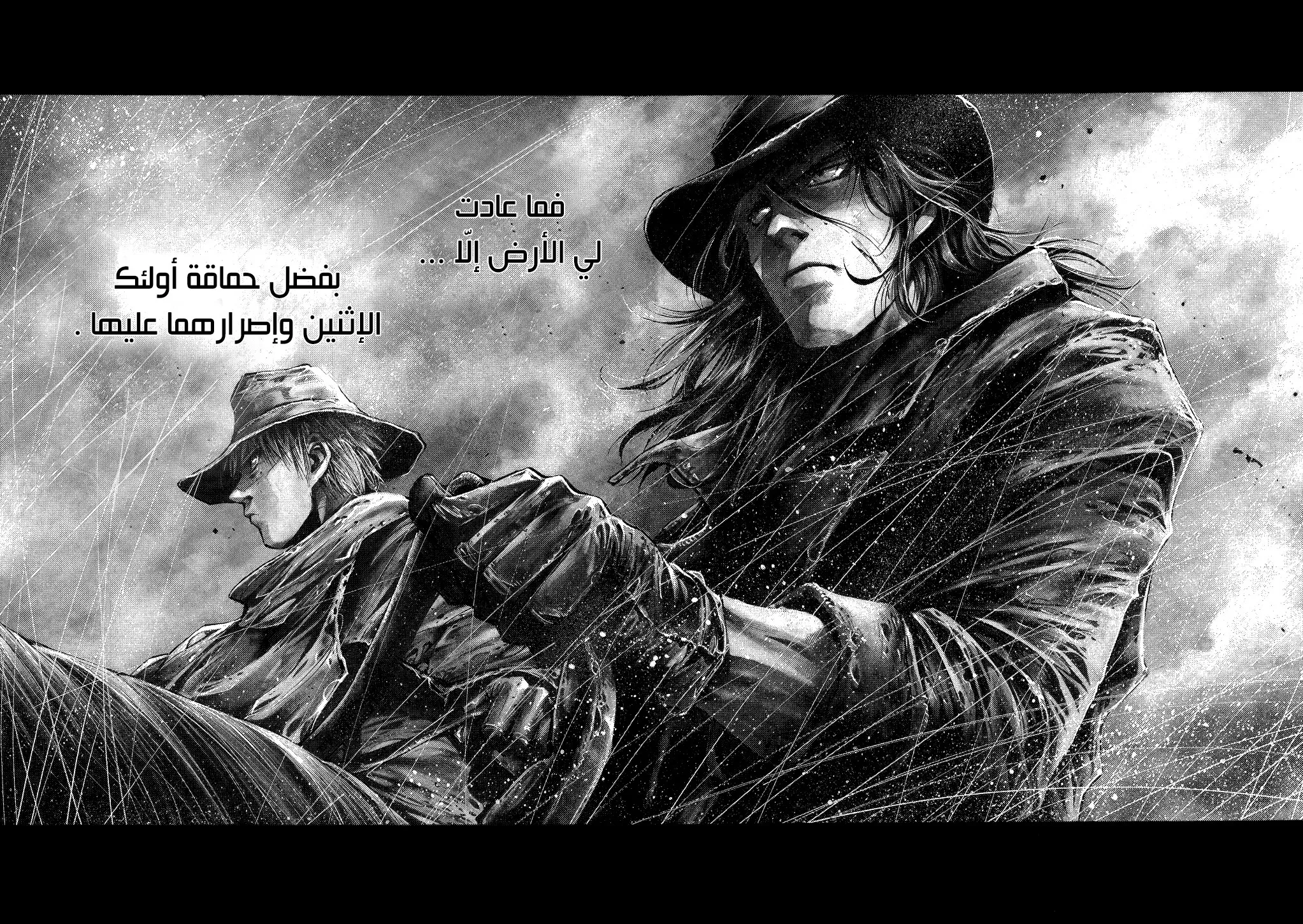 Read green blood AR Manga Online
