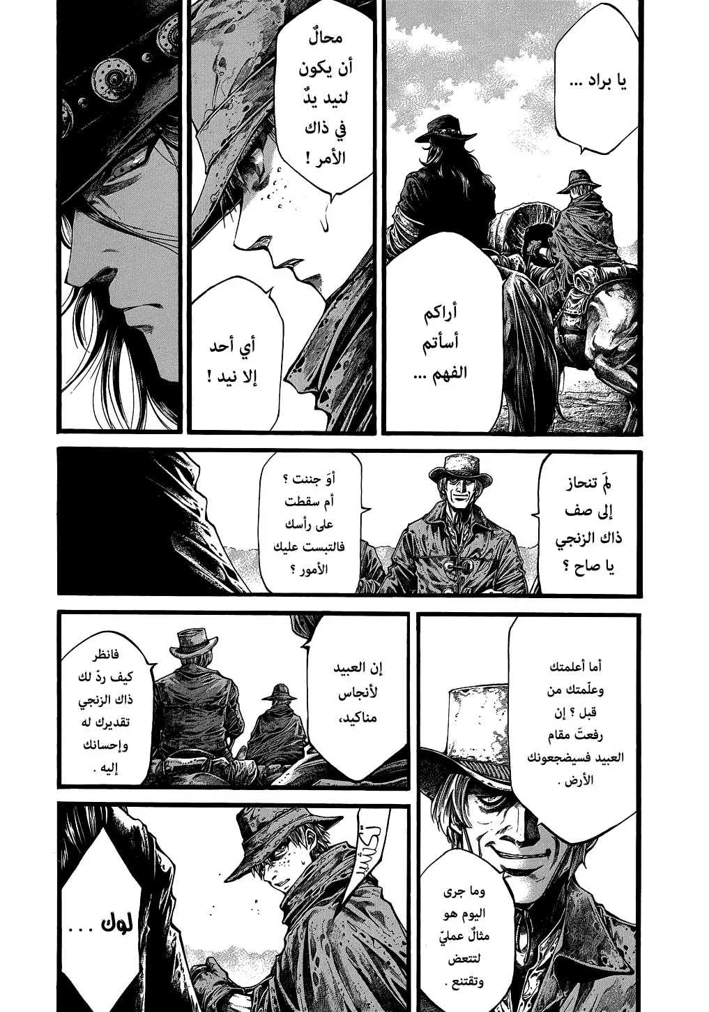 Read green blood AR Manga Online