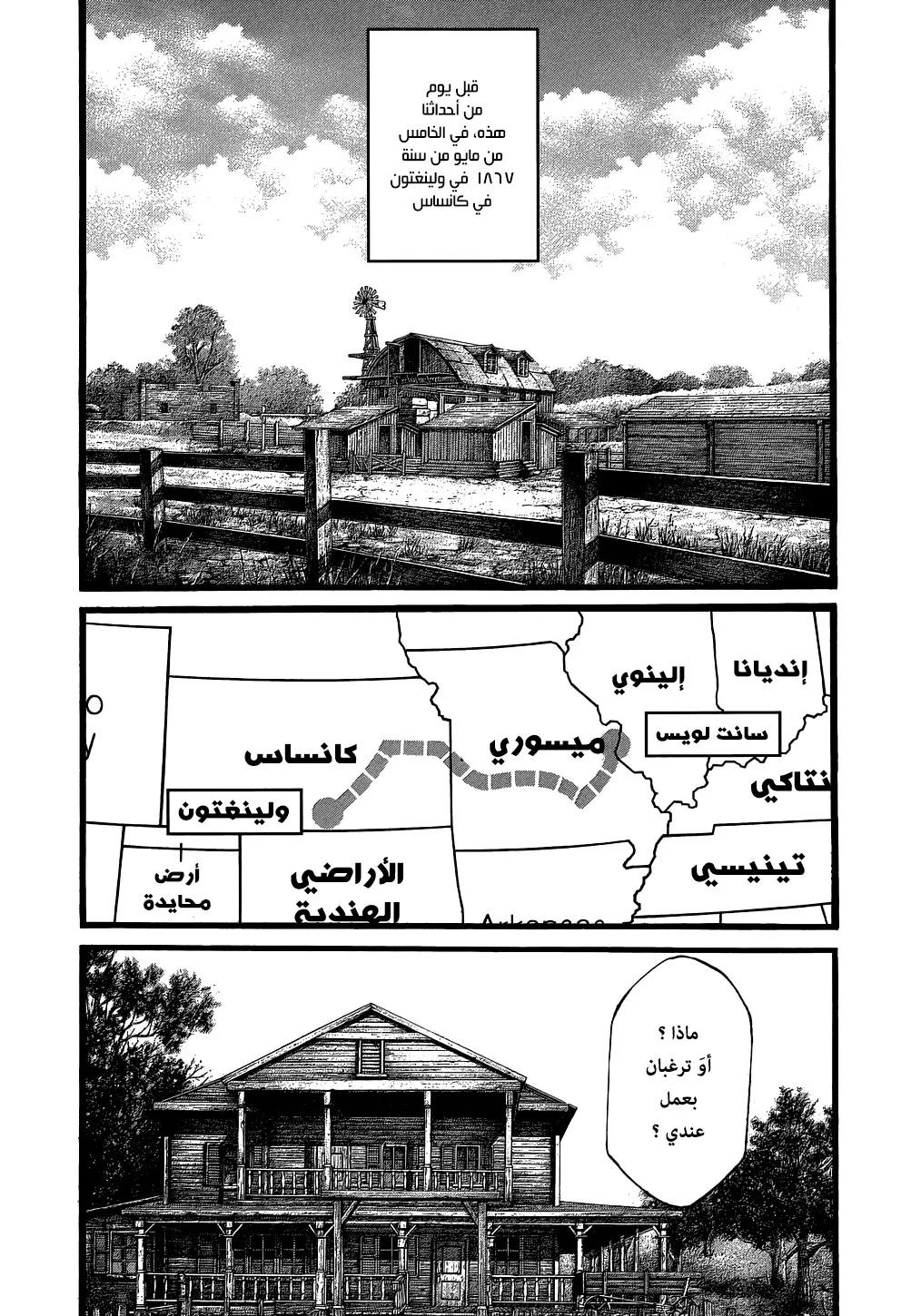 Read green blood AR Manga Online