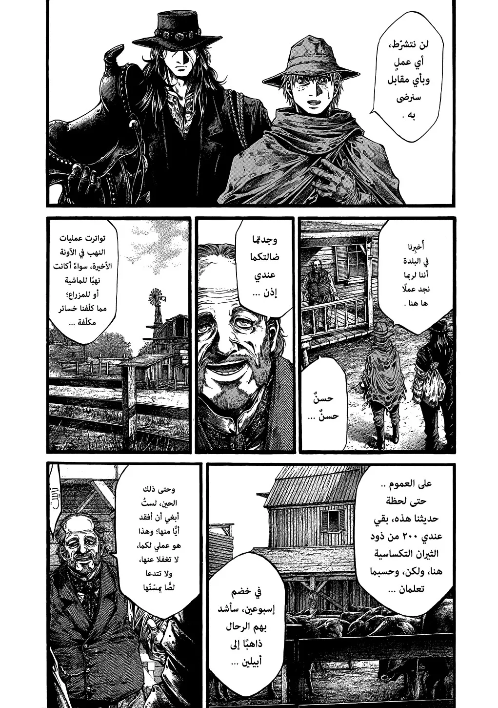 Read green blood AR Manga Online