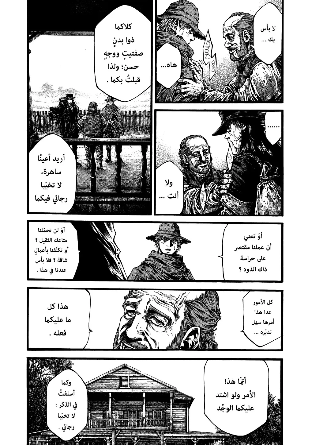 Read green blood AR Manga Online