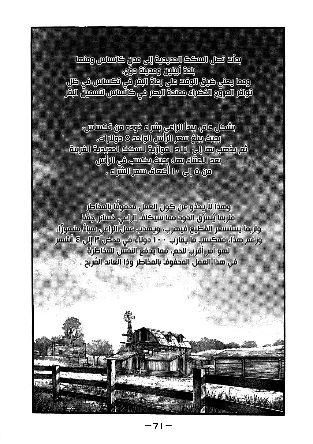 Read green blood AR Manga Online