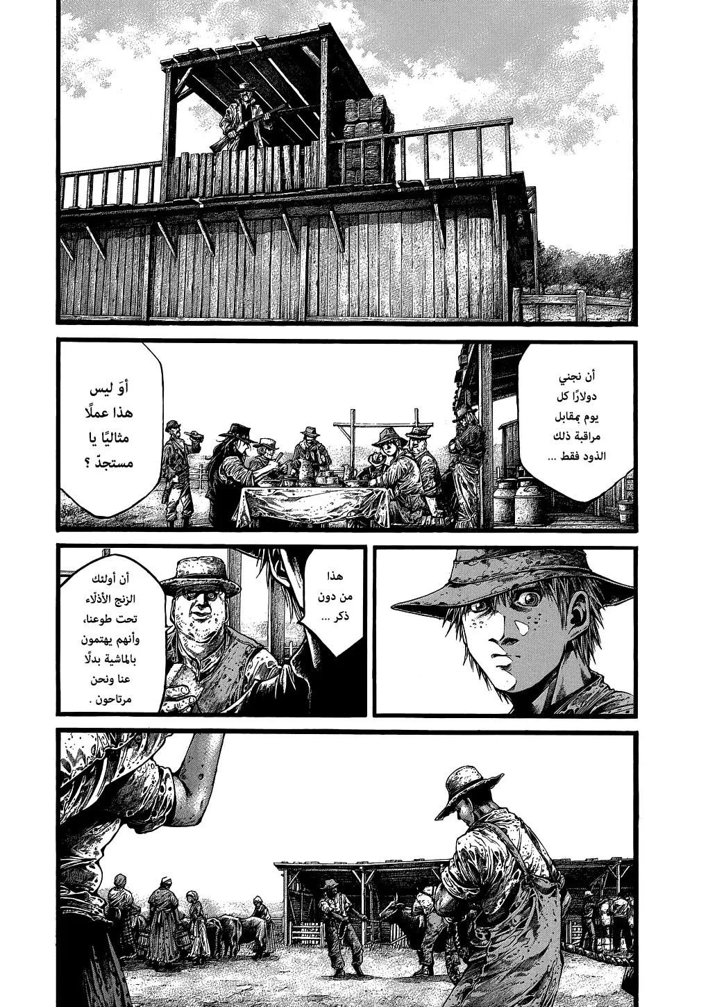 Read green blood AR Manga Online