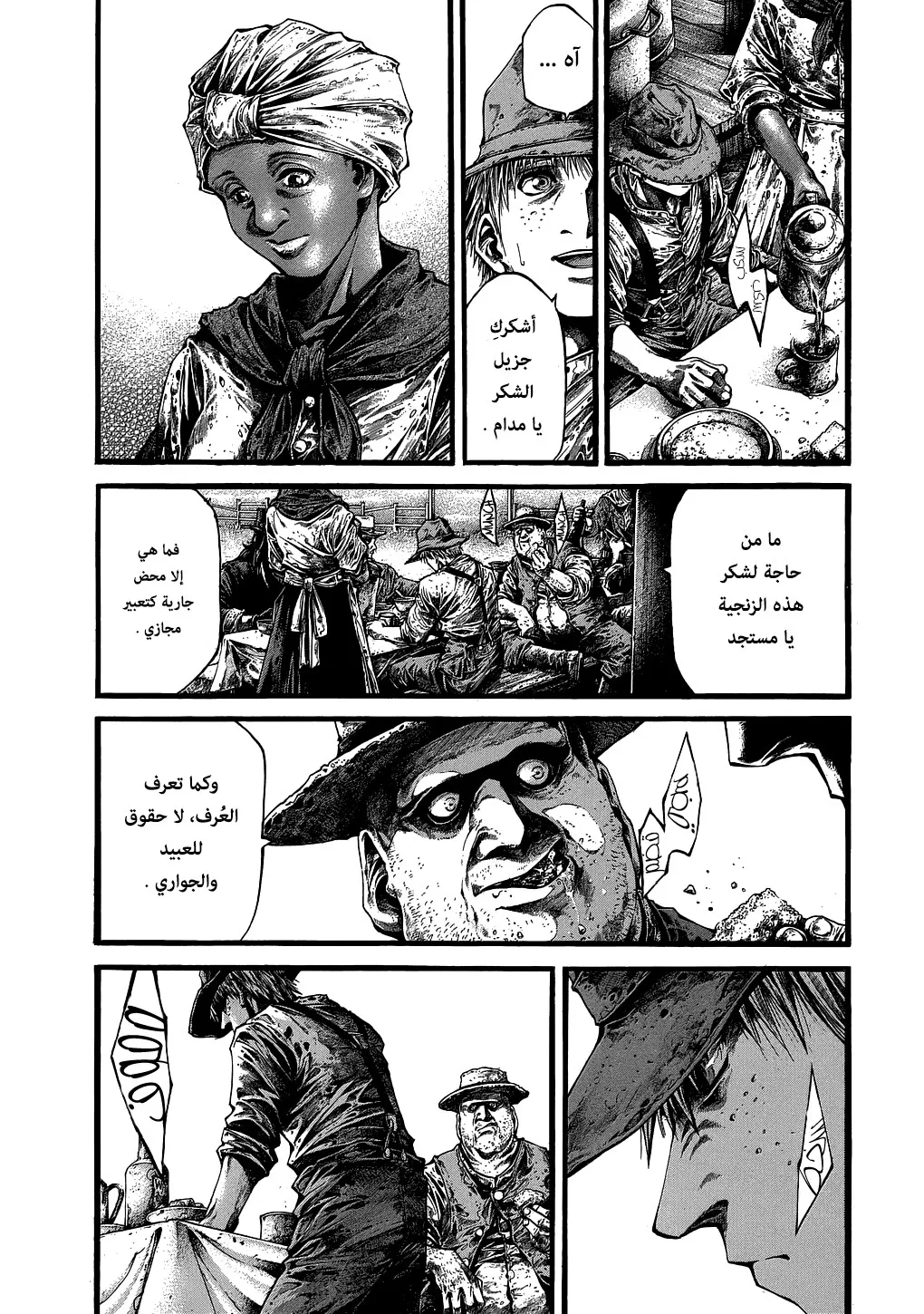 Read green blood AR Manga Online