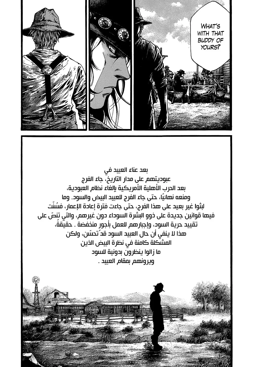 Read green blood AR Manga Online