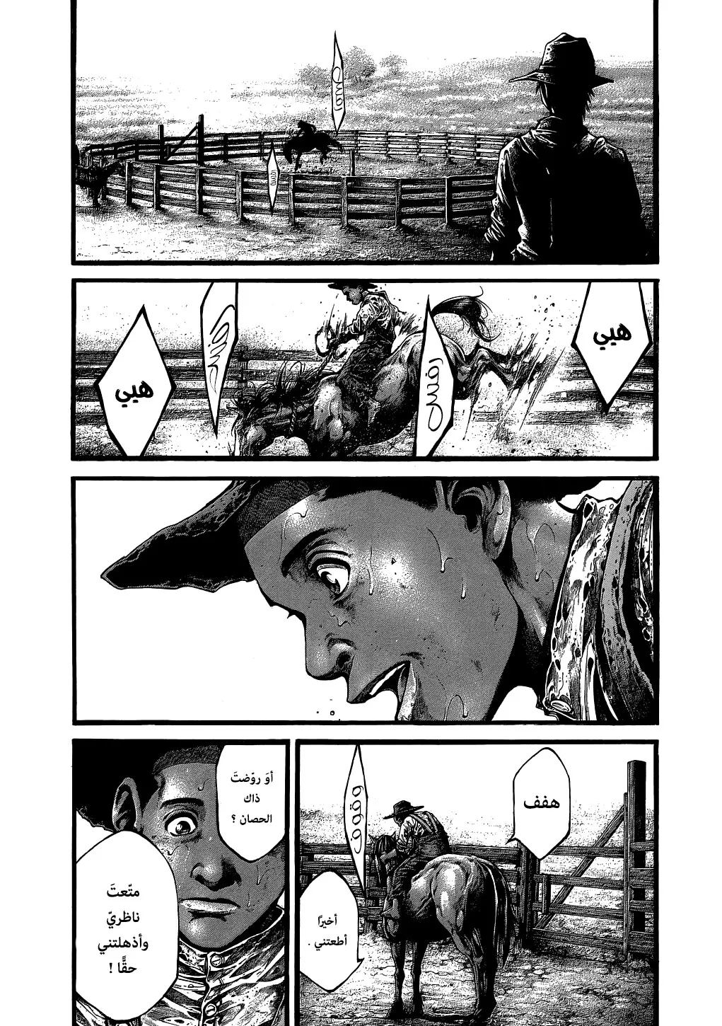 Read green blood AR Manga Online