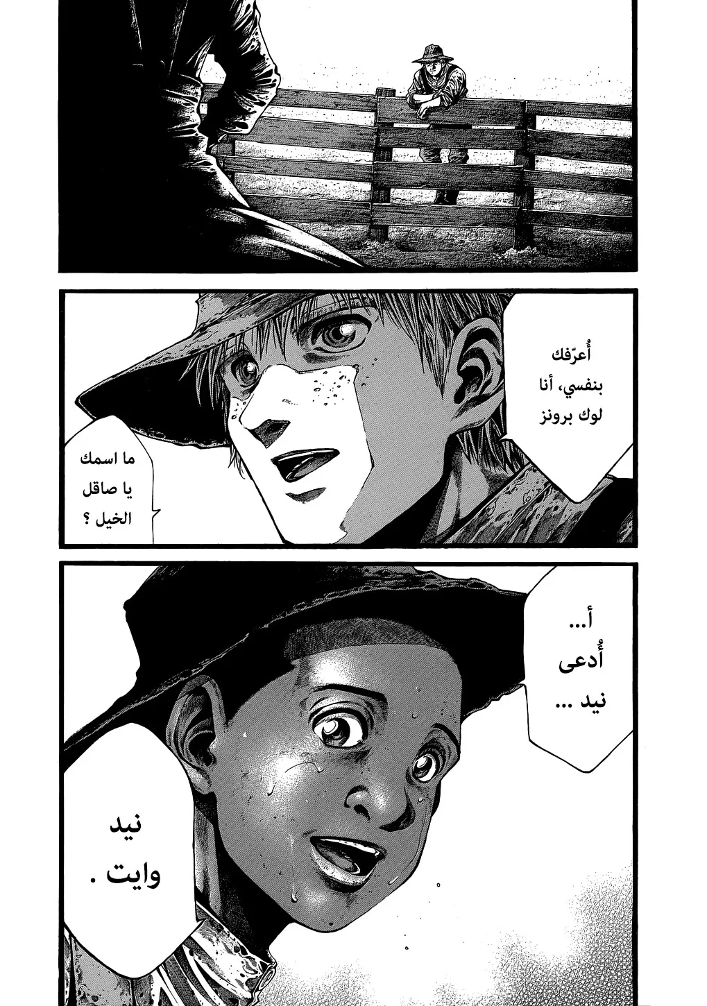 Read green blood AR Manga Online