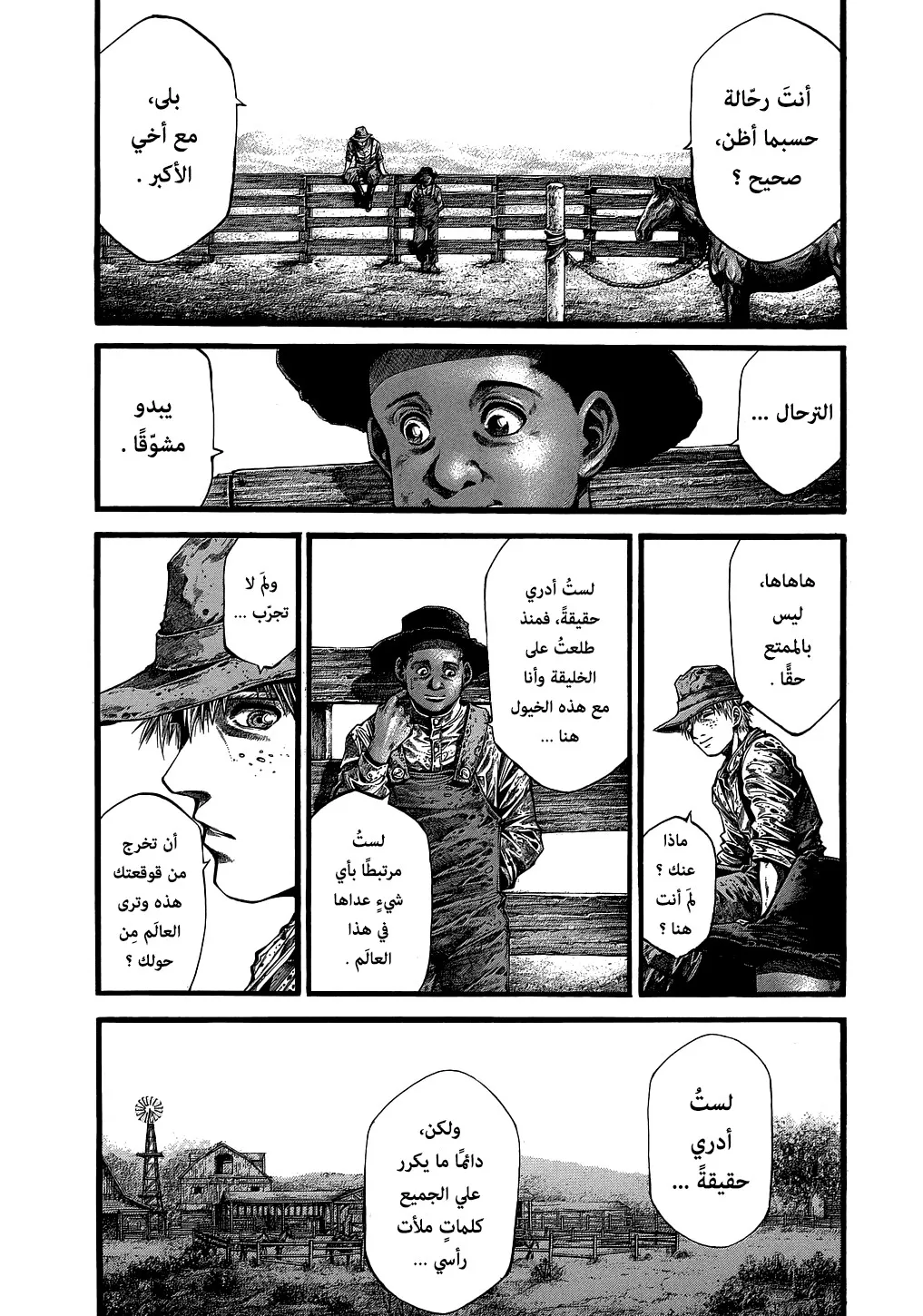 Read green blood AR Manga Online
