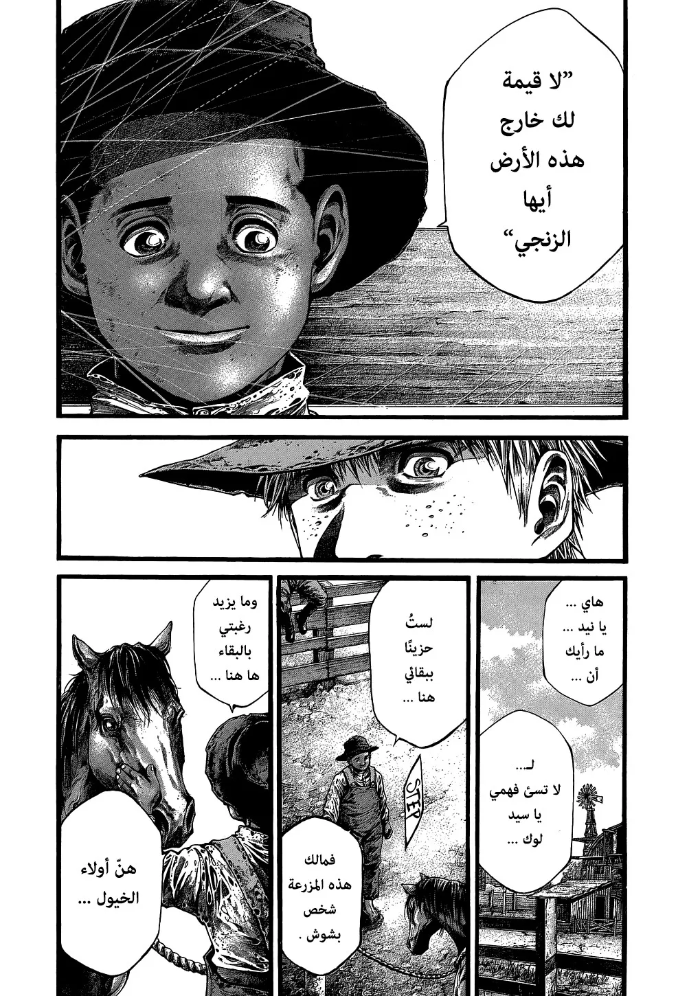Read green blood AR Manga Online