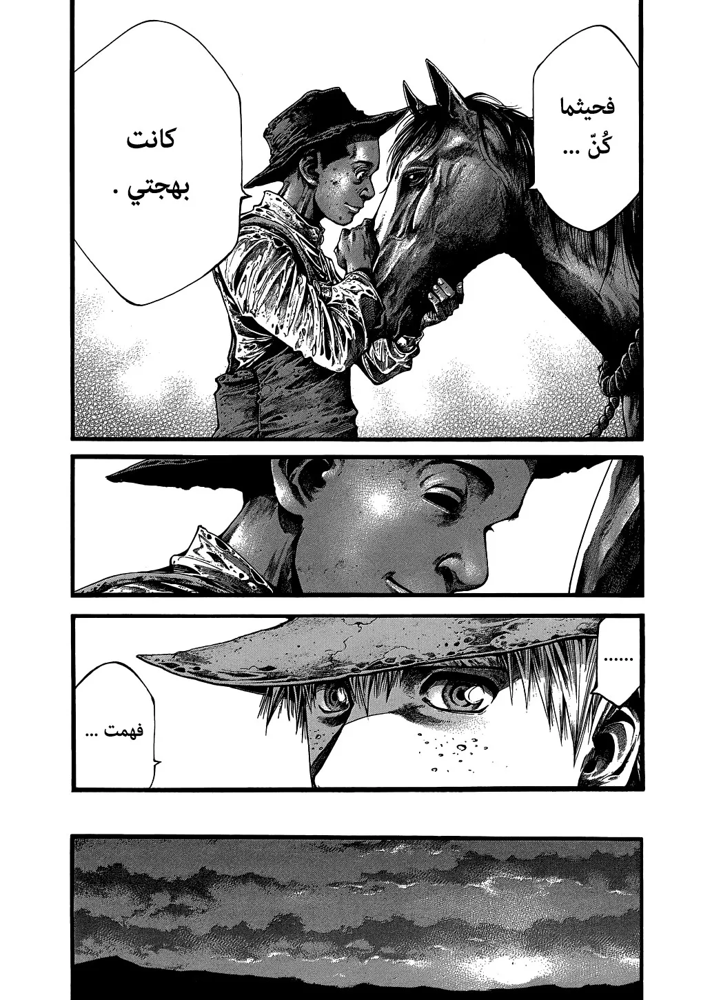 Read green blood AR Manga Online