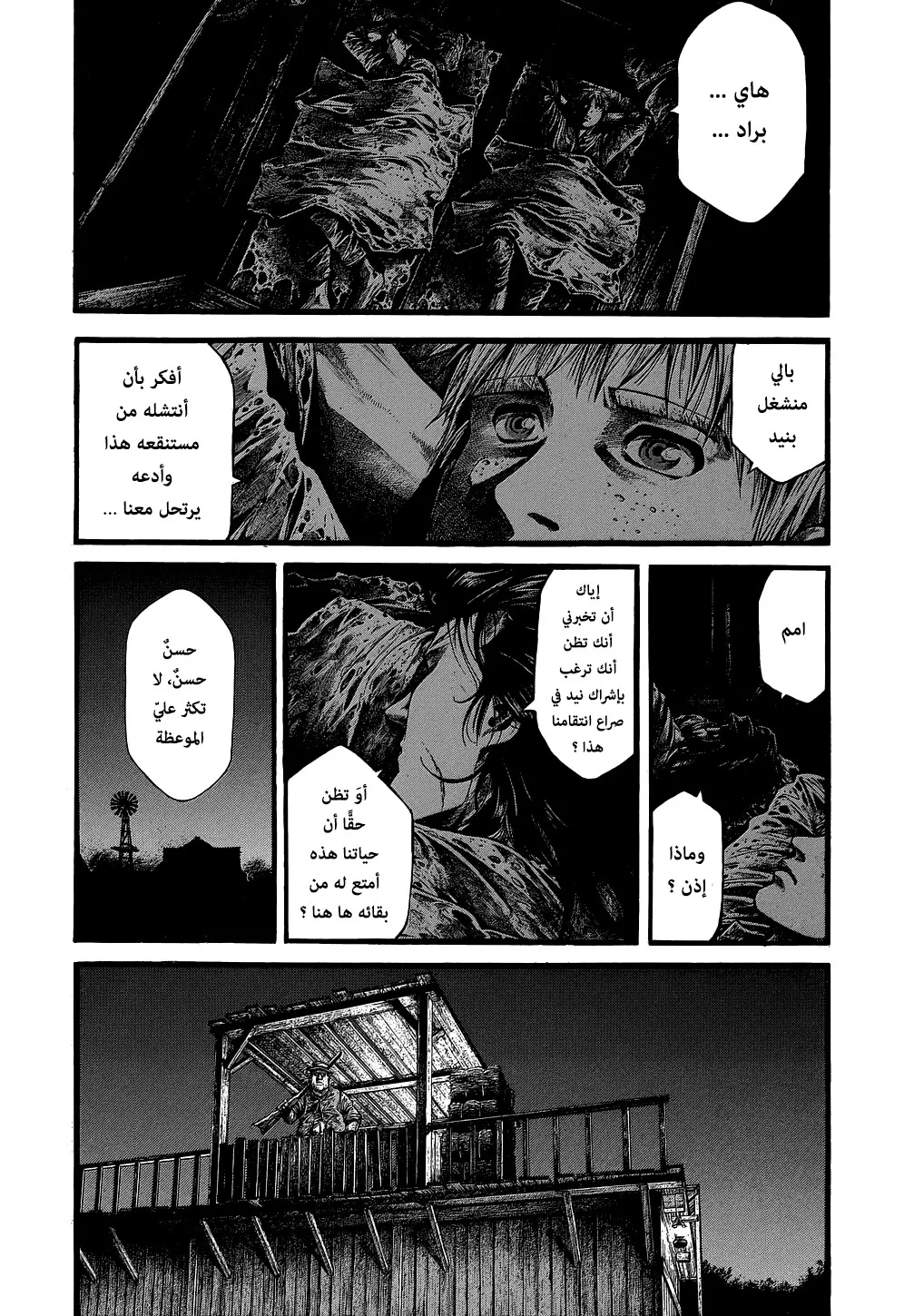 Read green blood AR Manga Online
