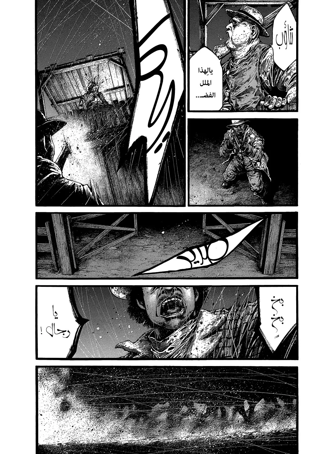 Read green blood AR Manga Online