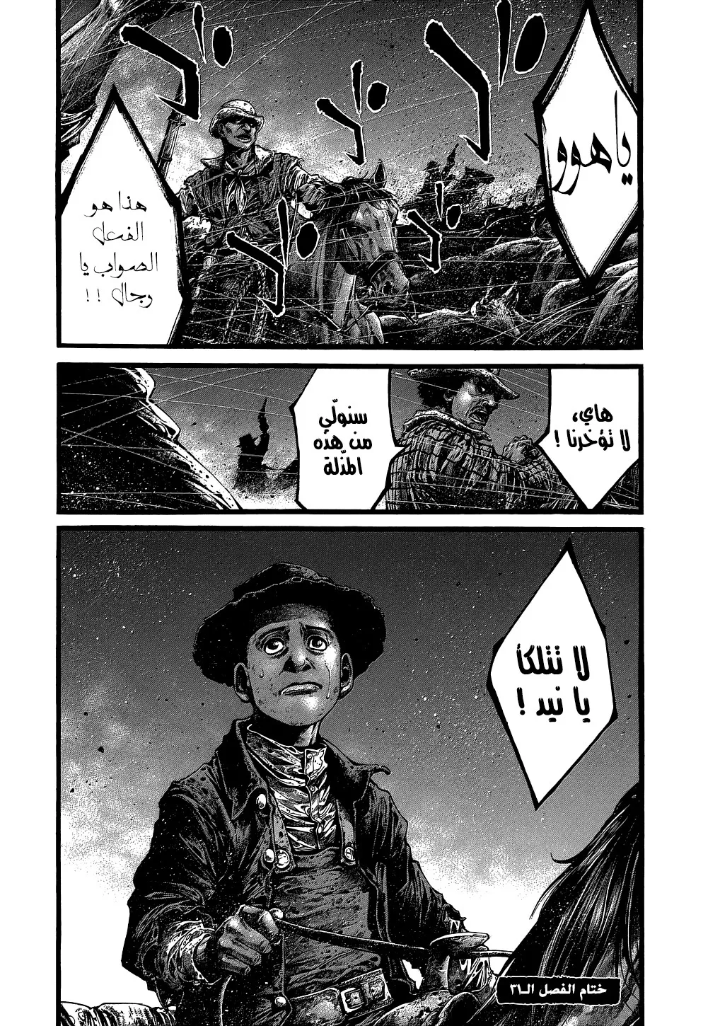 Read green blood AR Manga Online