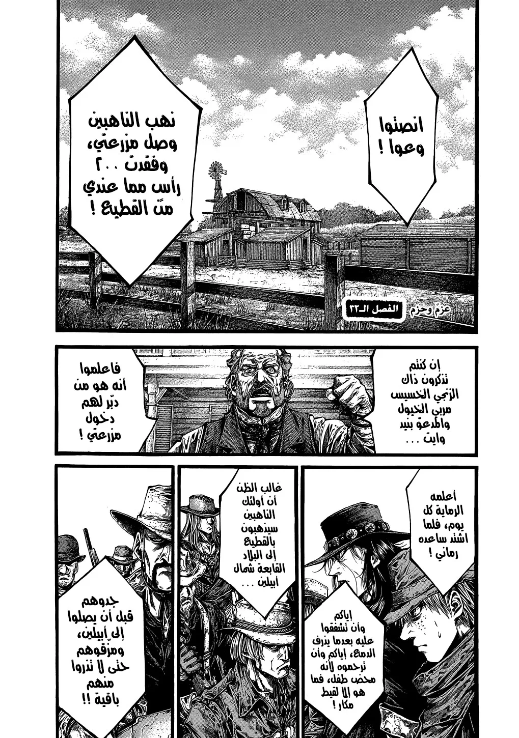 Read green blood AR Manga Online