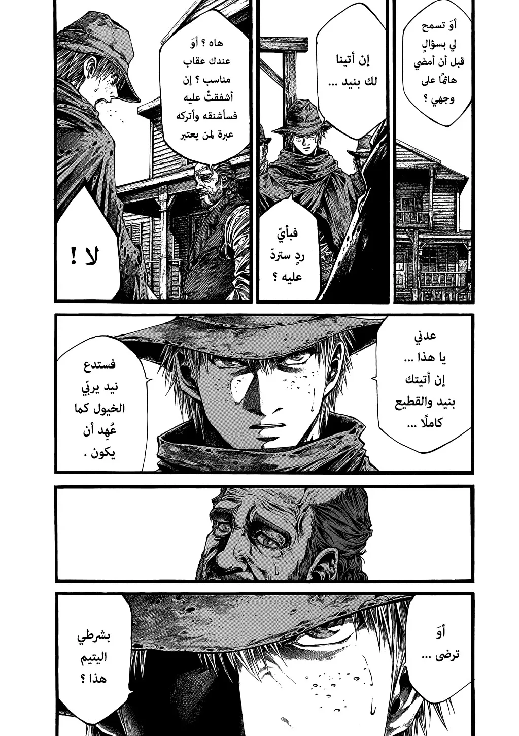 Read green blood AR Manga Online