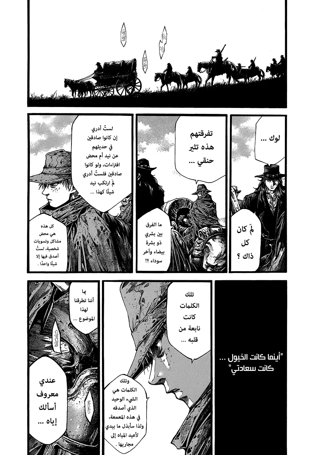 Read green blood AR Manga Online