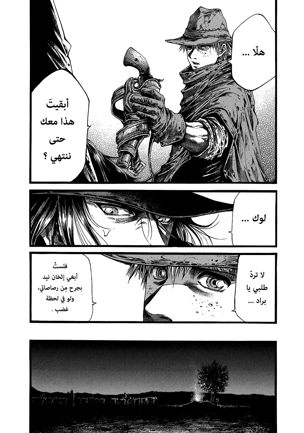Read green blood AR Manga Online