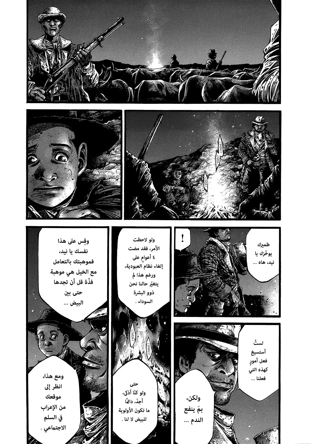 Read green blood AR Manga Online