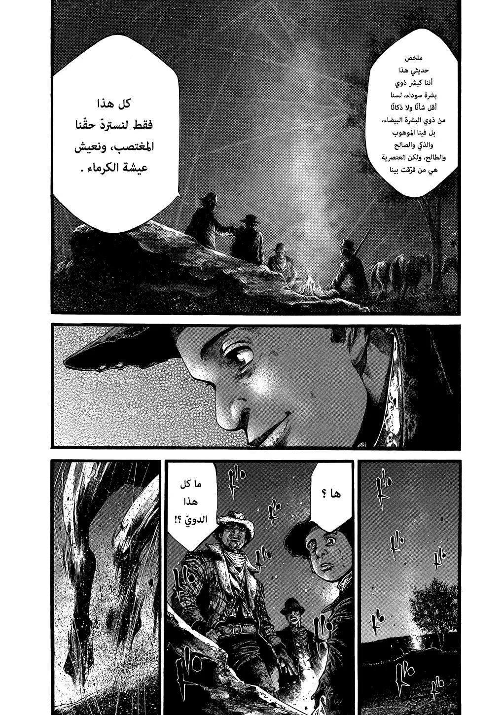 Read green blood AR Manga Online