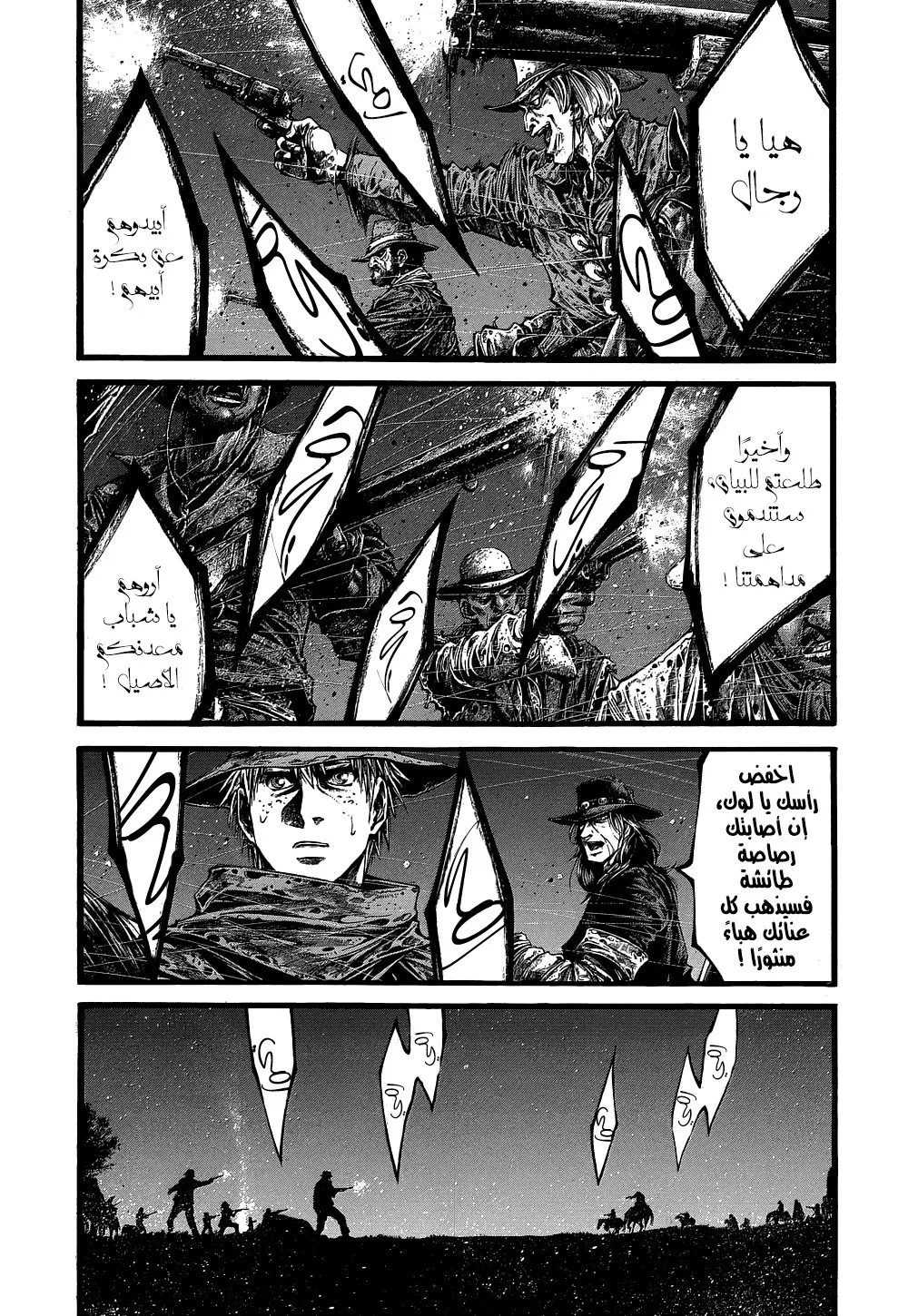 Read green blood AR Manga Online