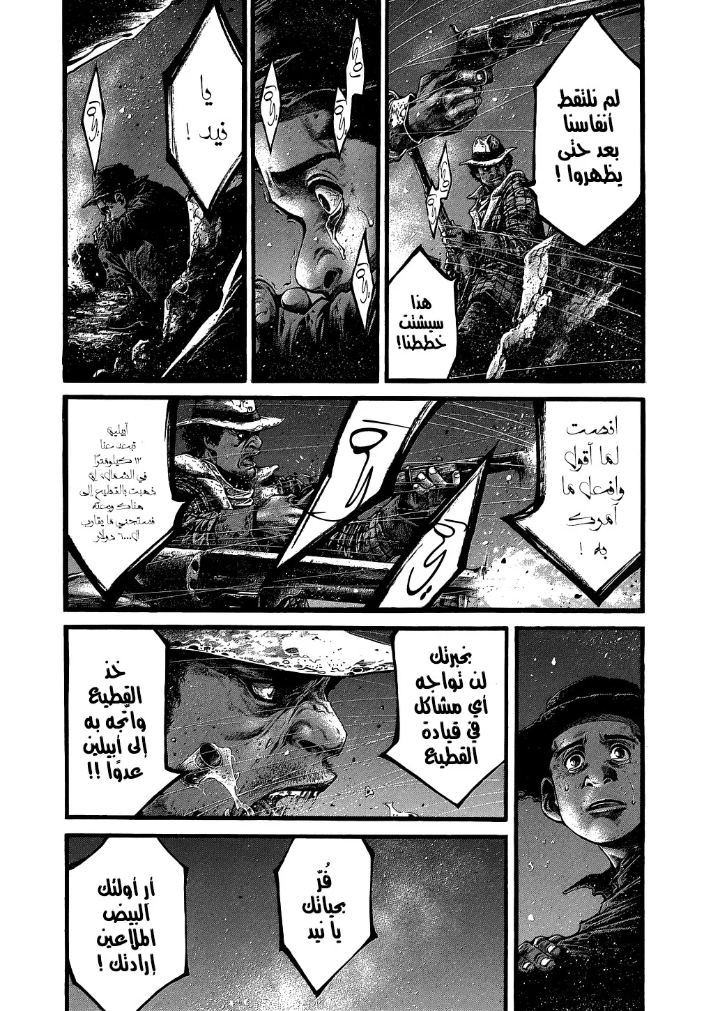 Read green blood AR Manga Online