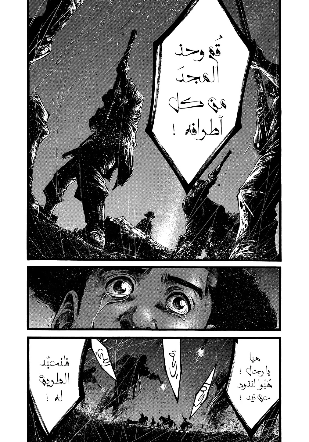 Read green blood AR Manga Online