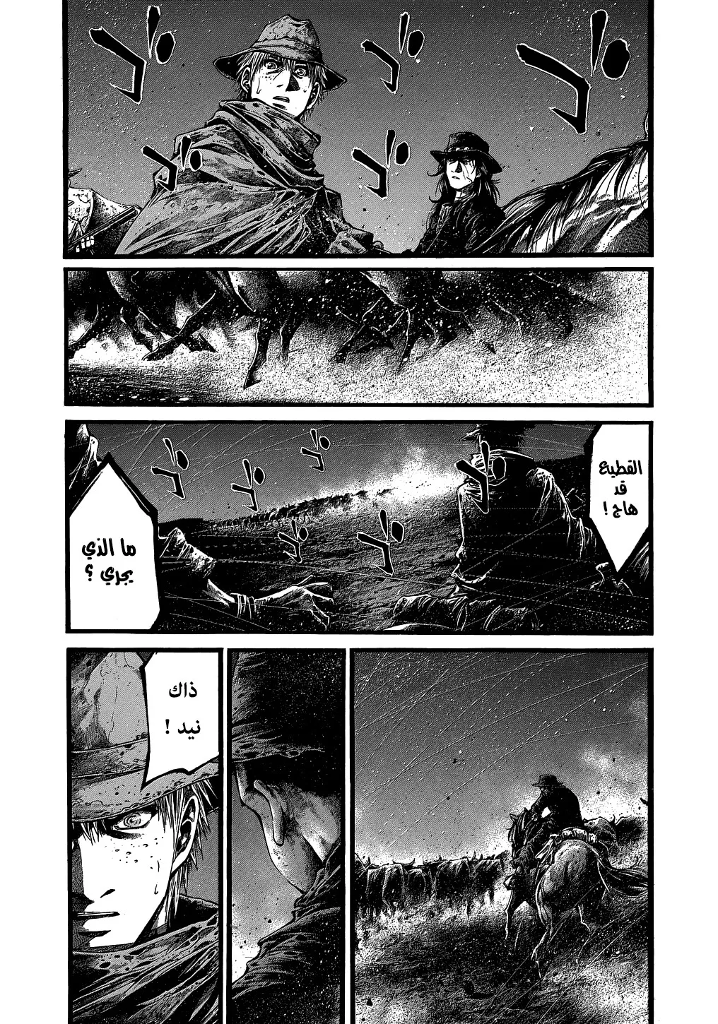 Read green blood AR Manga Online