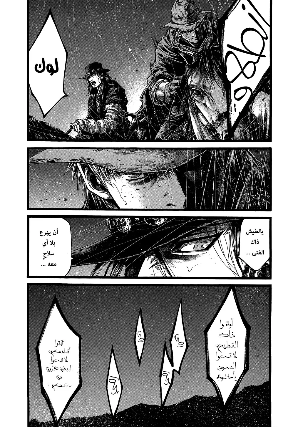 Read green blood AR Manga Online