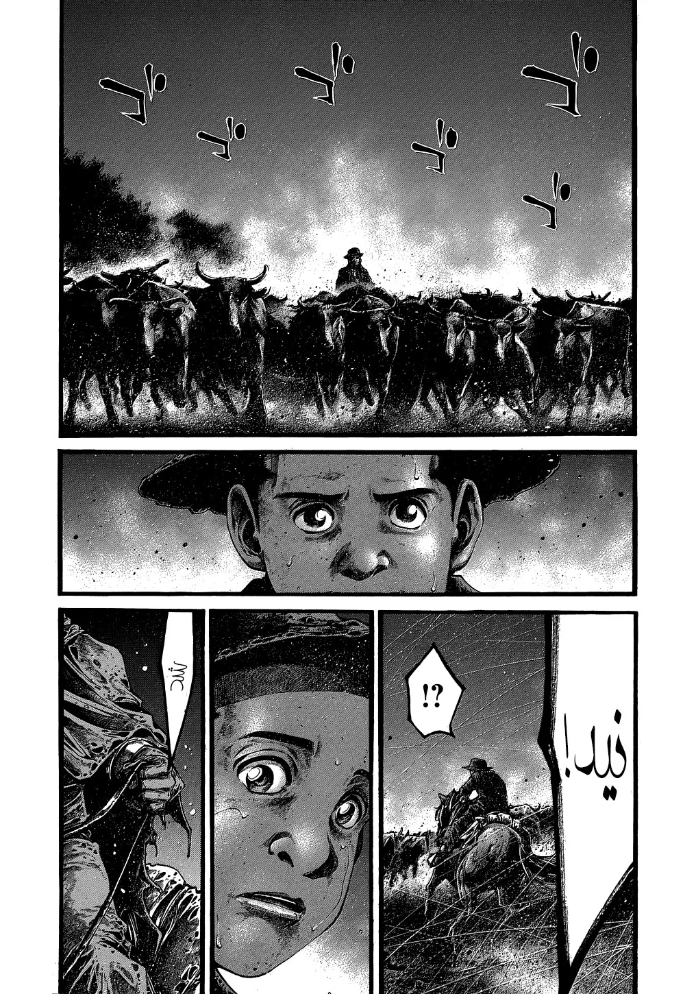 Read green blood AR Manga Online