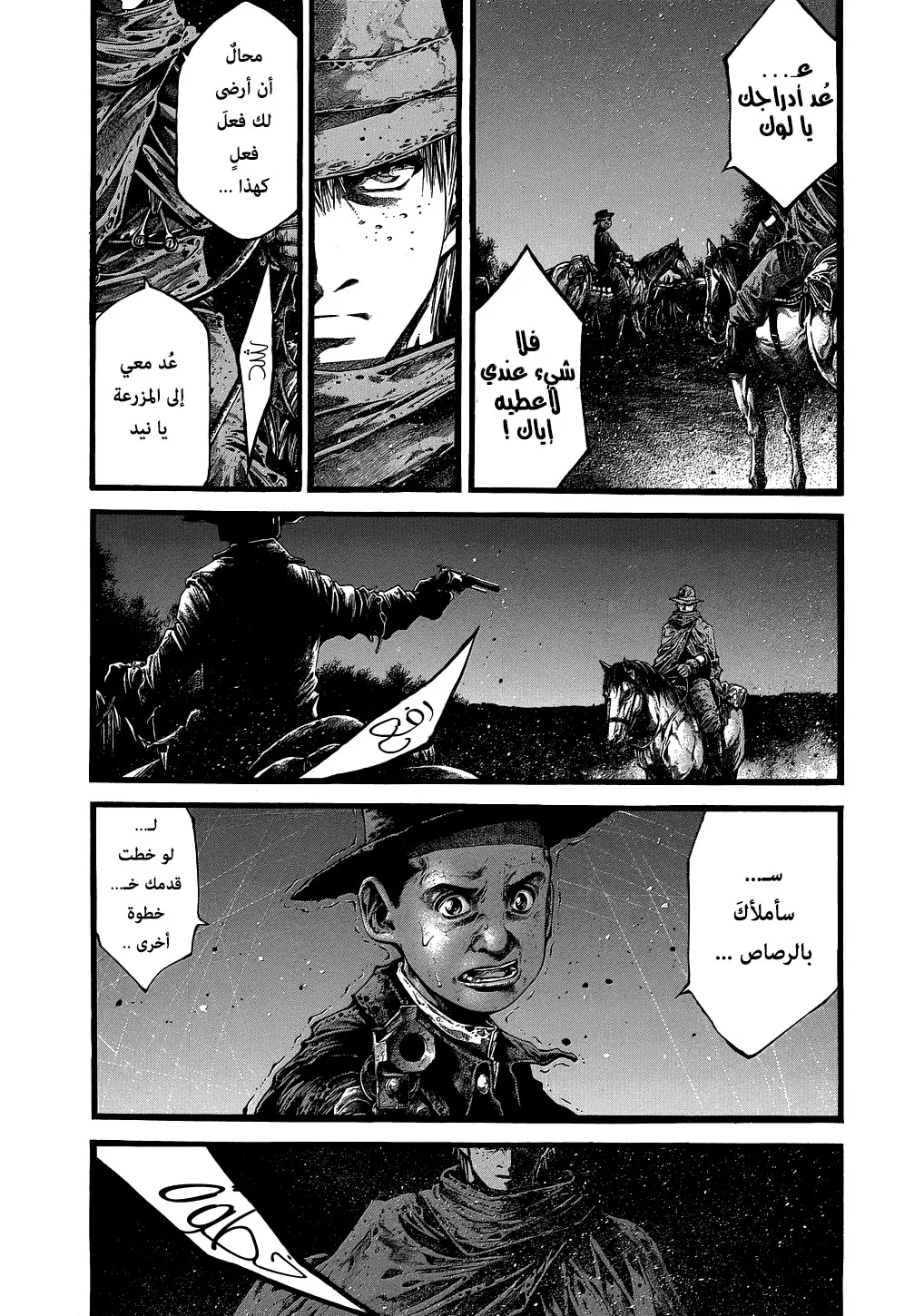 Read green blood AR Manga Online