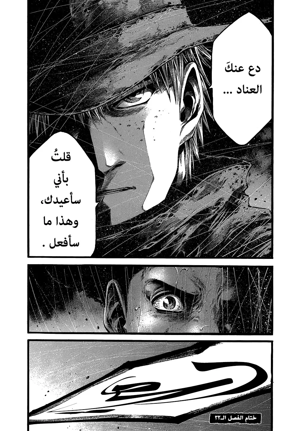 Read green blood AR Manga Online