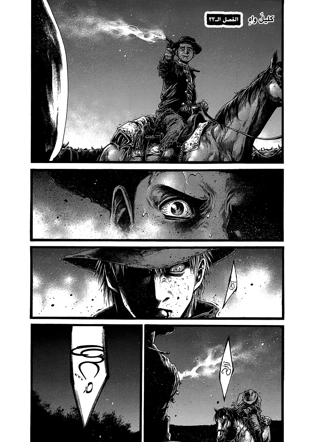 Read green blood AR Manga Online