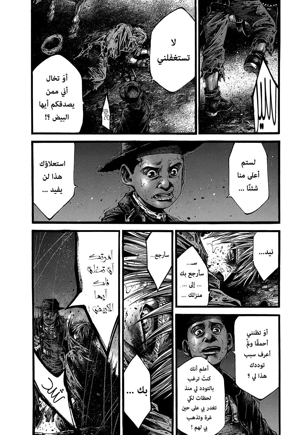 Read green blood AR Manga Online