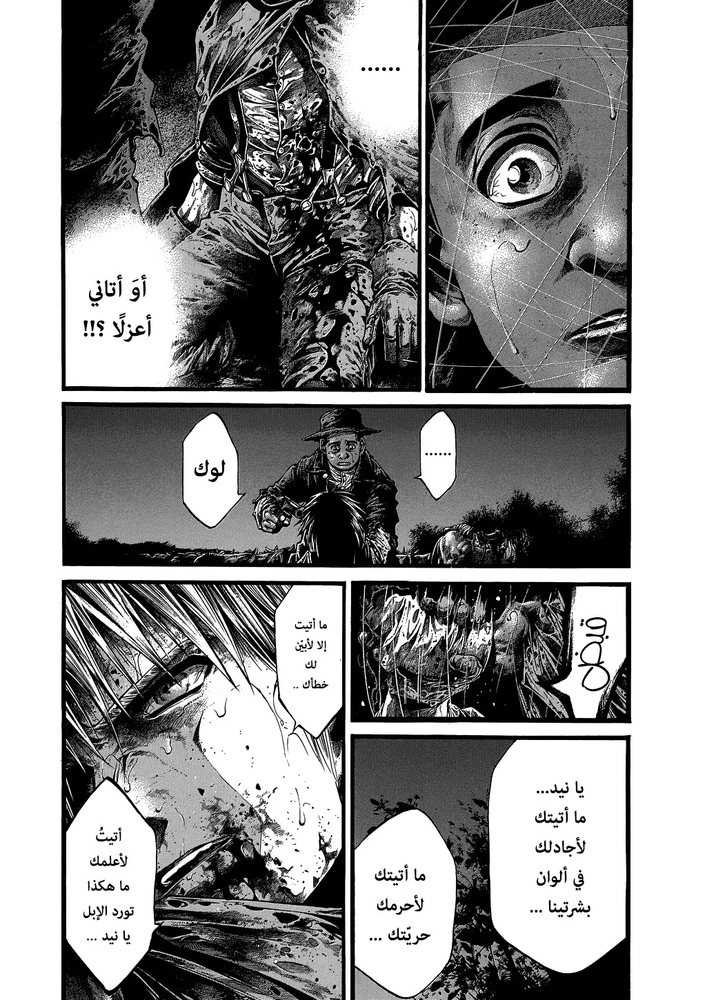 Read green blood AR Manga Online