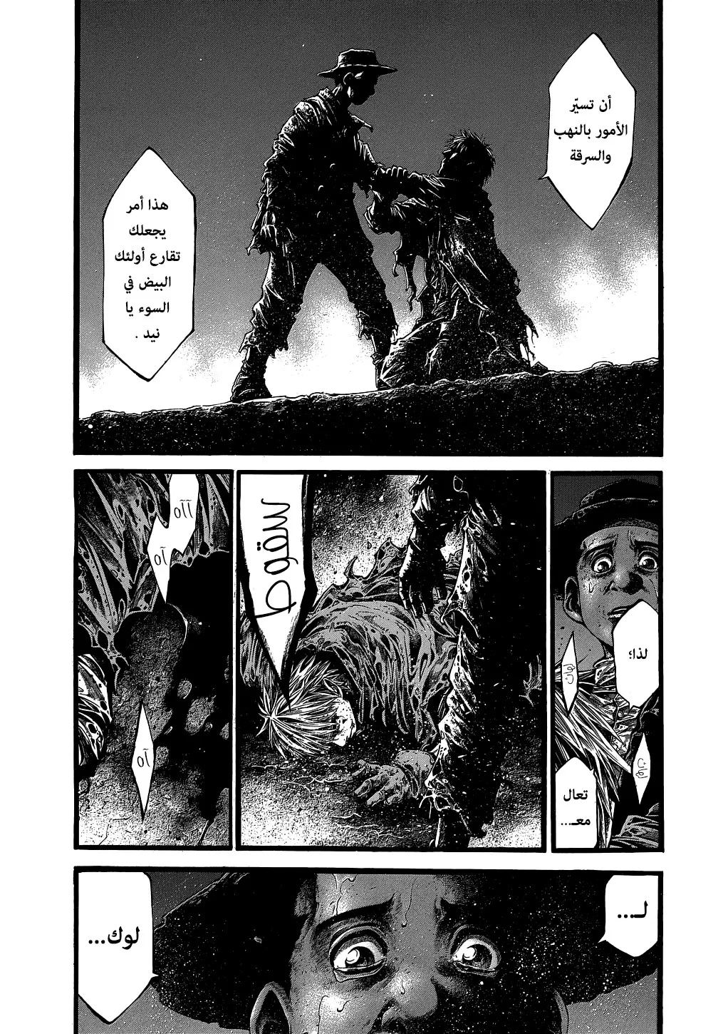 Read green blood AR Manga Online