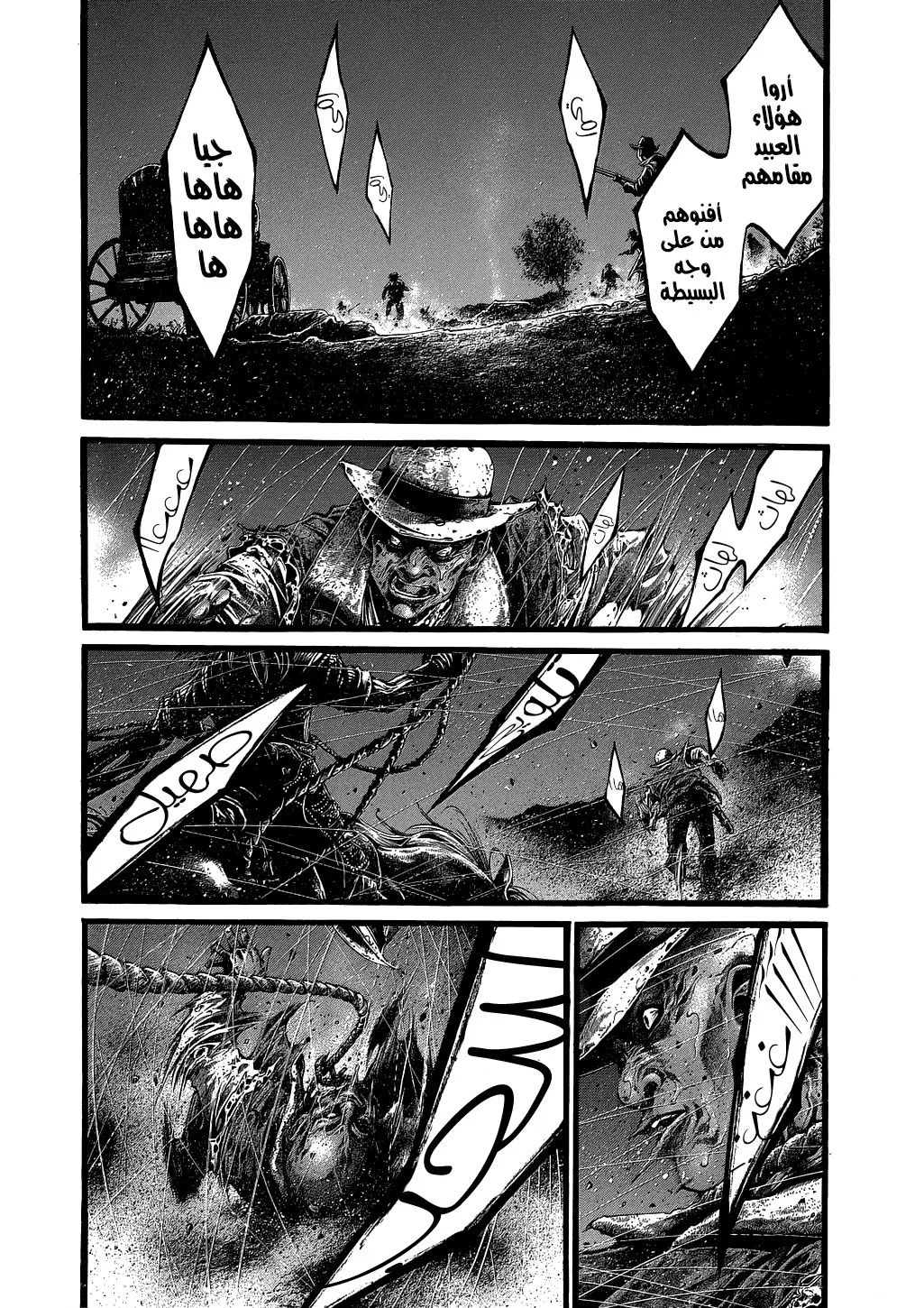 Read green blood AR Manga Online