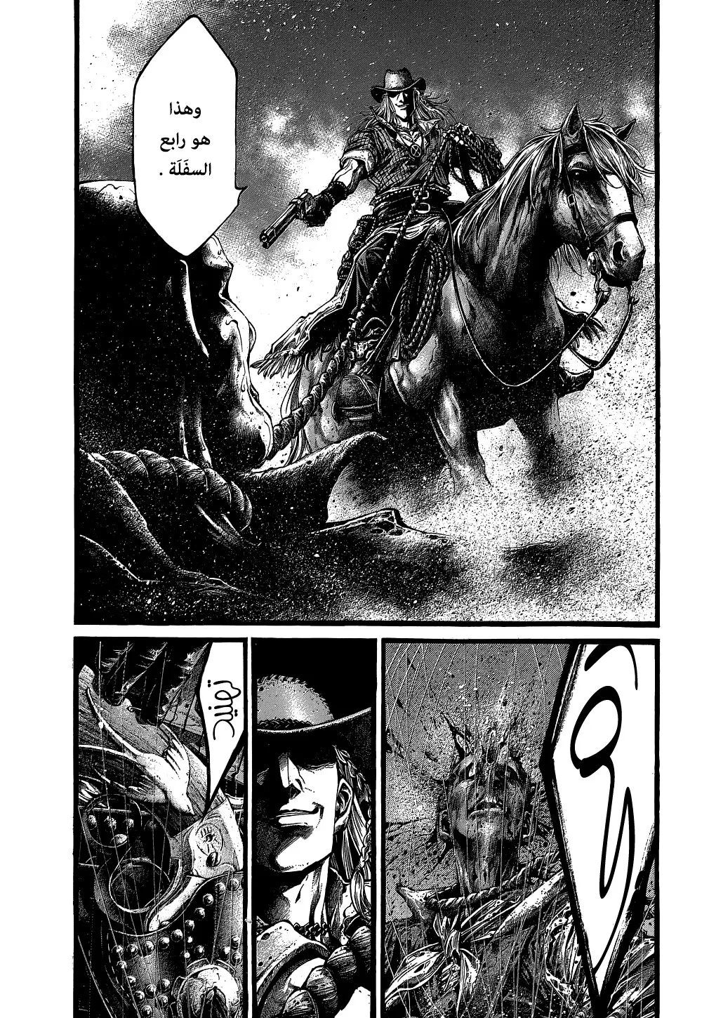 Read green blood AR Manga Online