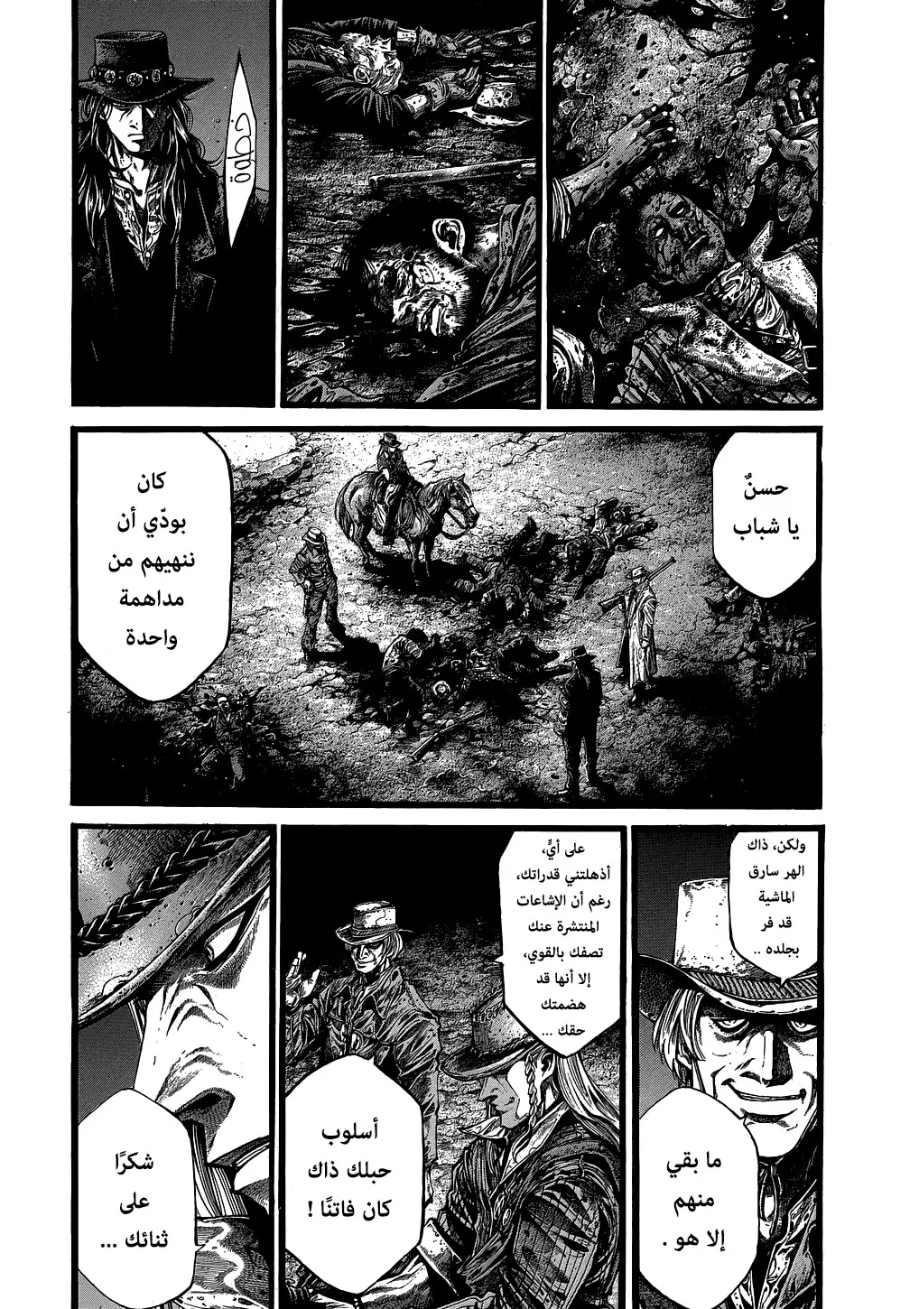 Read green blood AR Manga Online