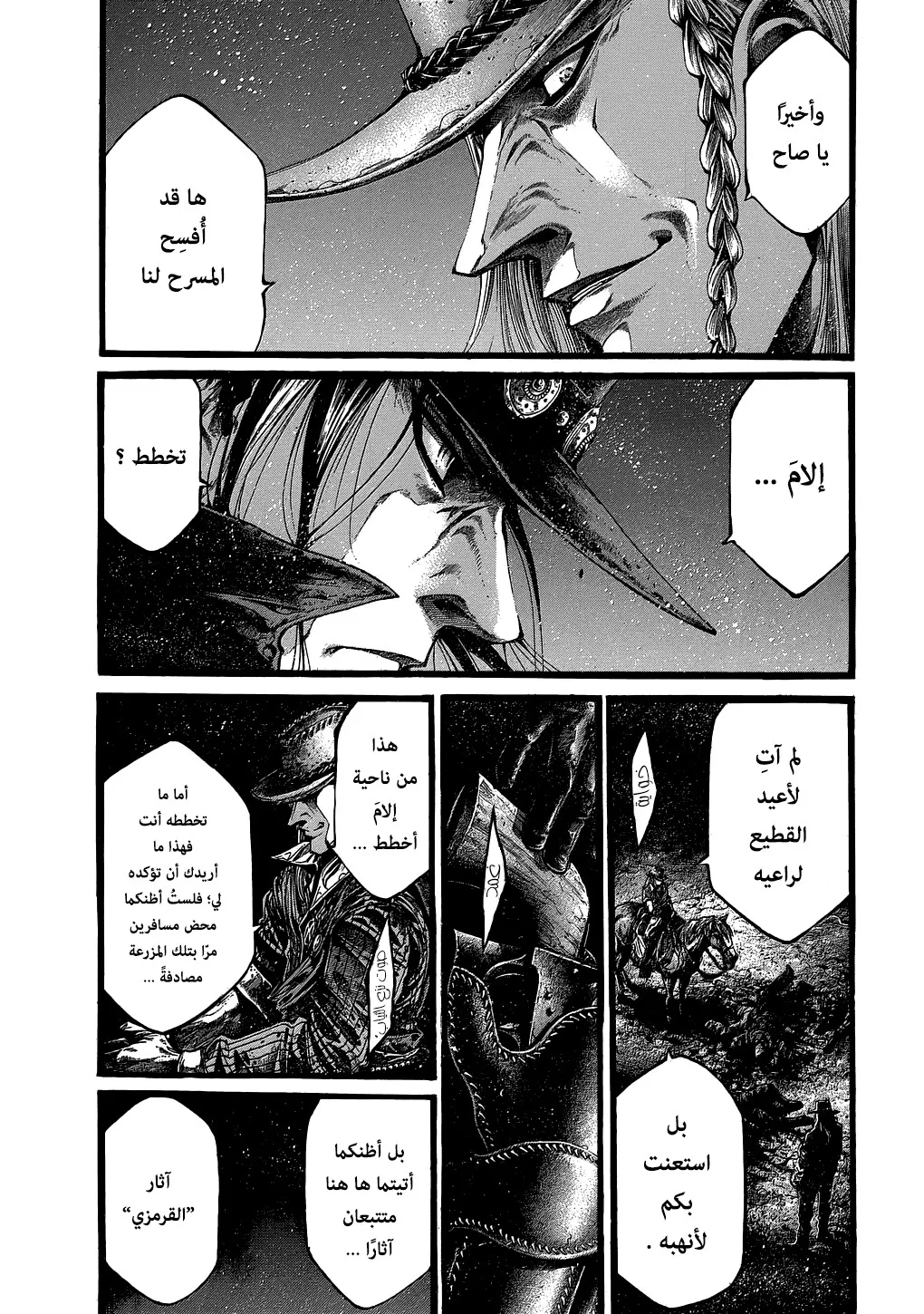Read green blood AR Manga Online