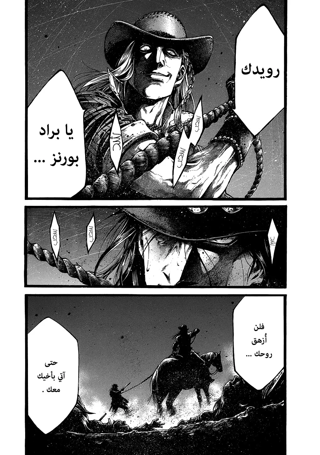 Read green blood AR Manga Online