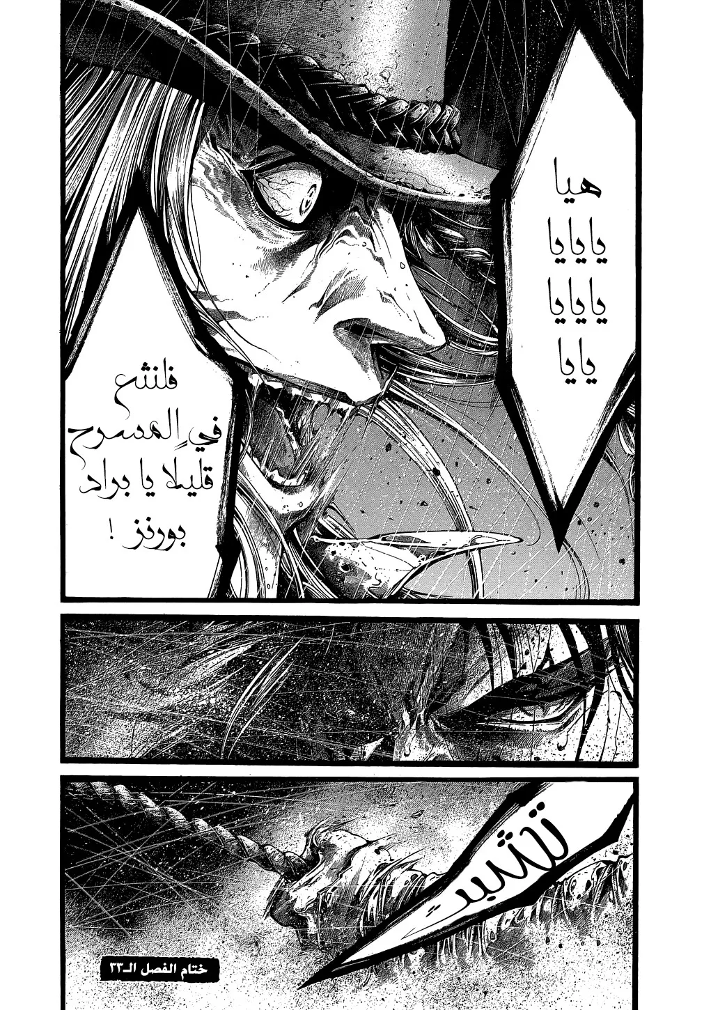 Read green blood AR Manga Online